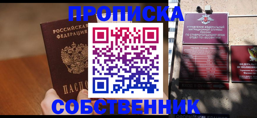 регистрация для дет. сада в Абинске