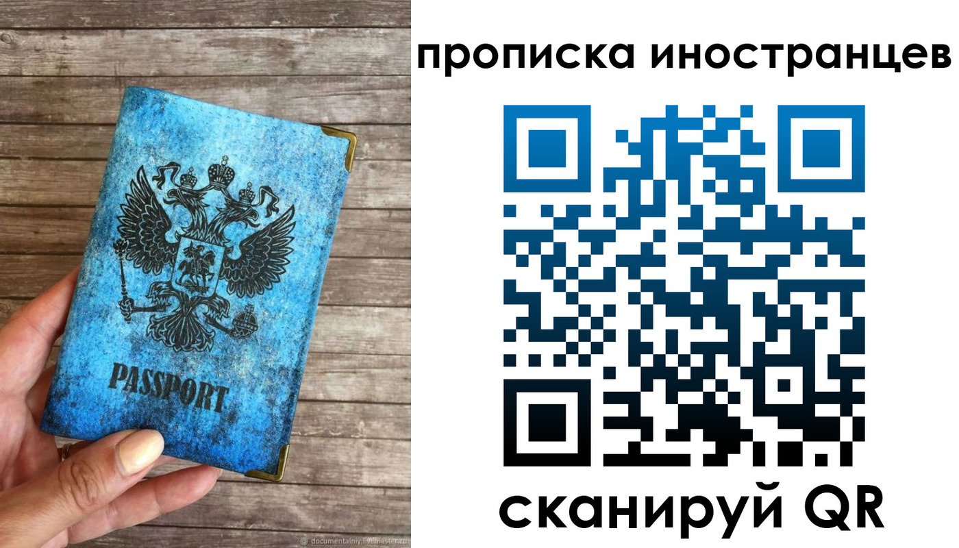 временная регистрация госуслуги в Абинске