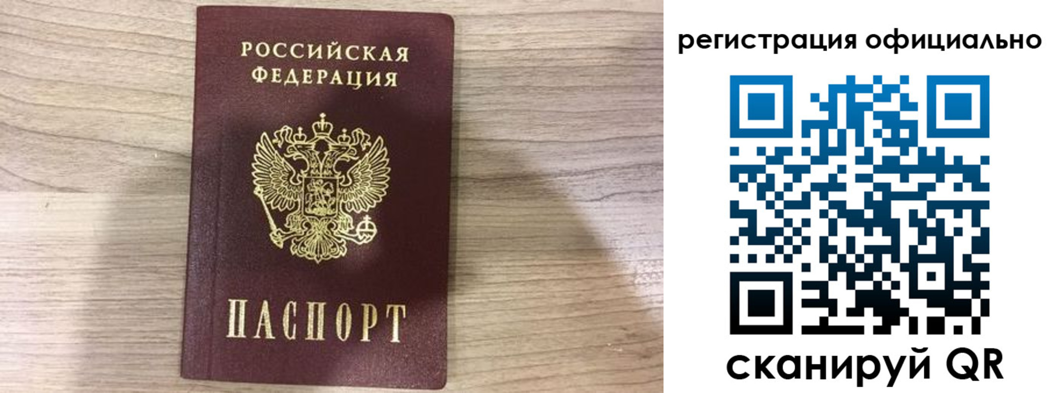 временная регистрация в Абинске