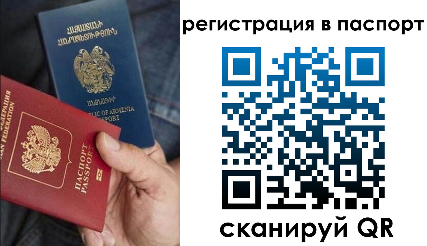 временная регистрация в квартире в Абинске
