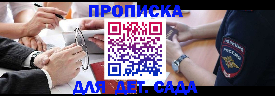 регистрация в Абинске