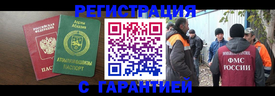 пропишу в квартире в Абинске